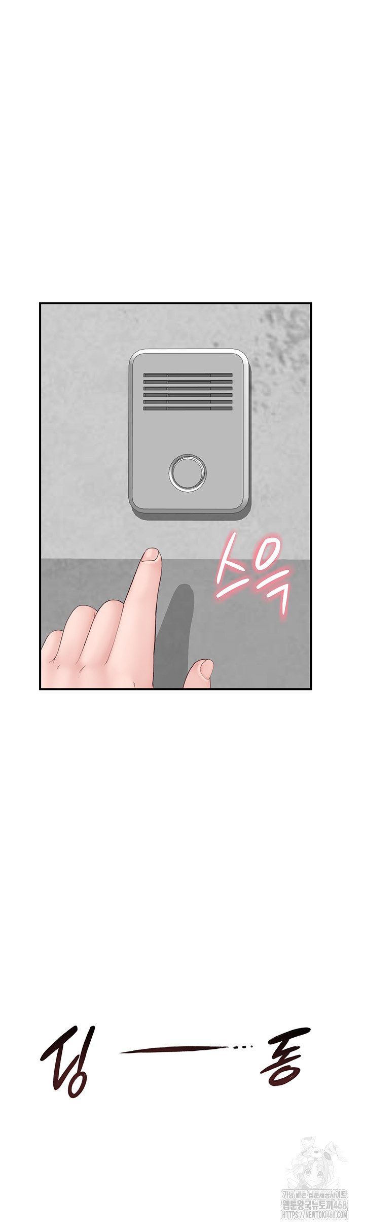 Addicted to My Mother Raw - Chapter 88 Page 28