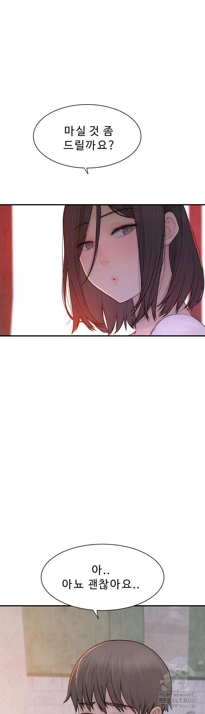 Addicted to My Mother Raw - Chapter 88 Page 37