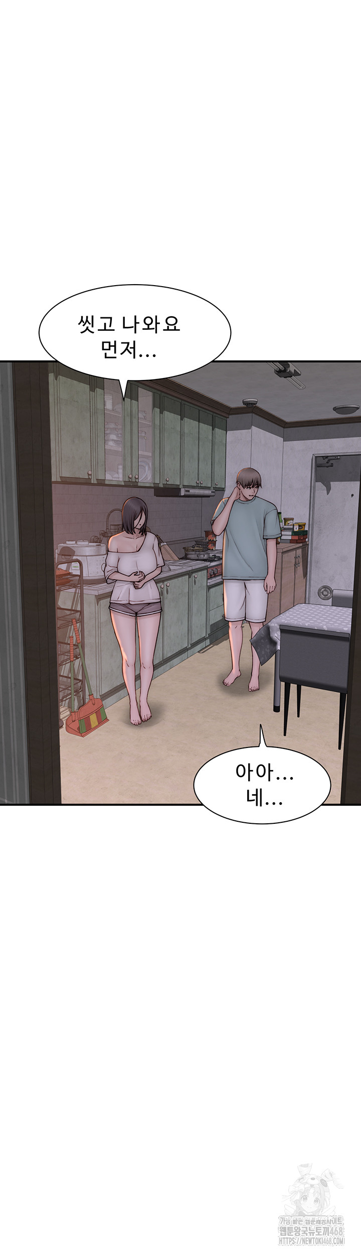 Addicted to My Mother Raw - Chapter 88 Page 39