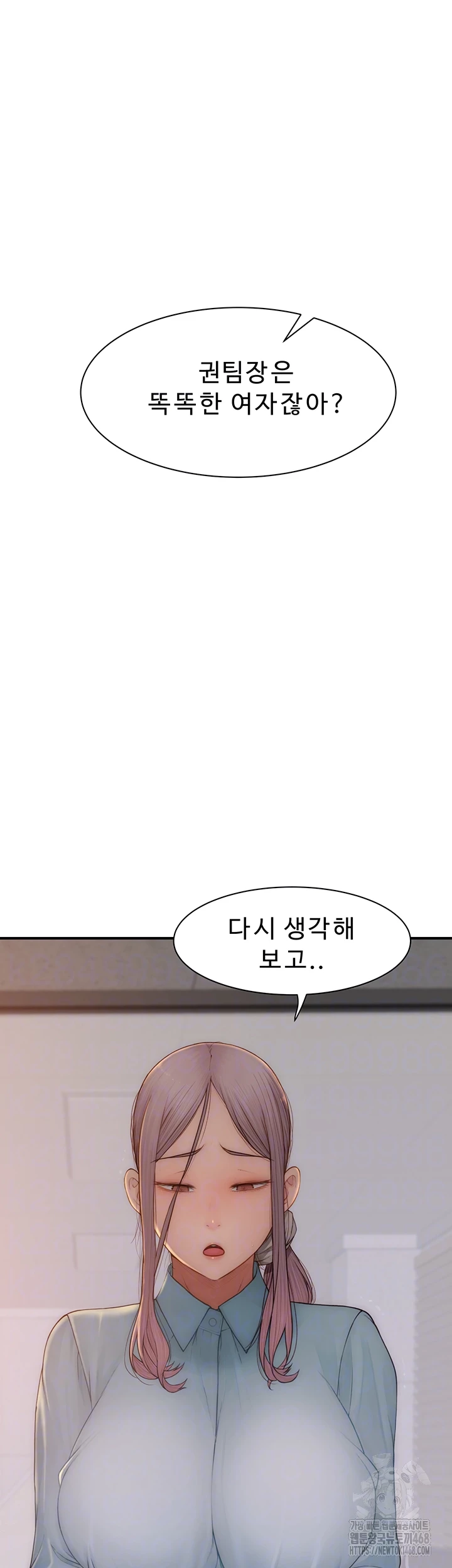 Addicted to My Mother Raw - Chapter 88 Page 4