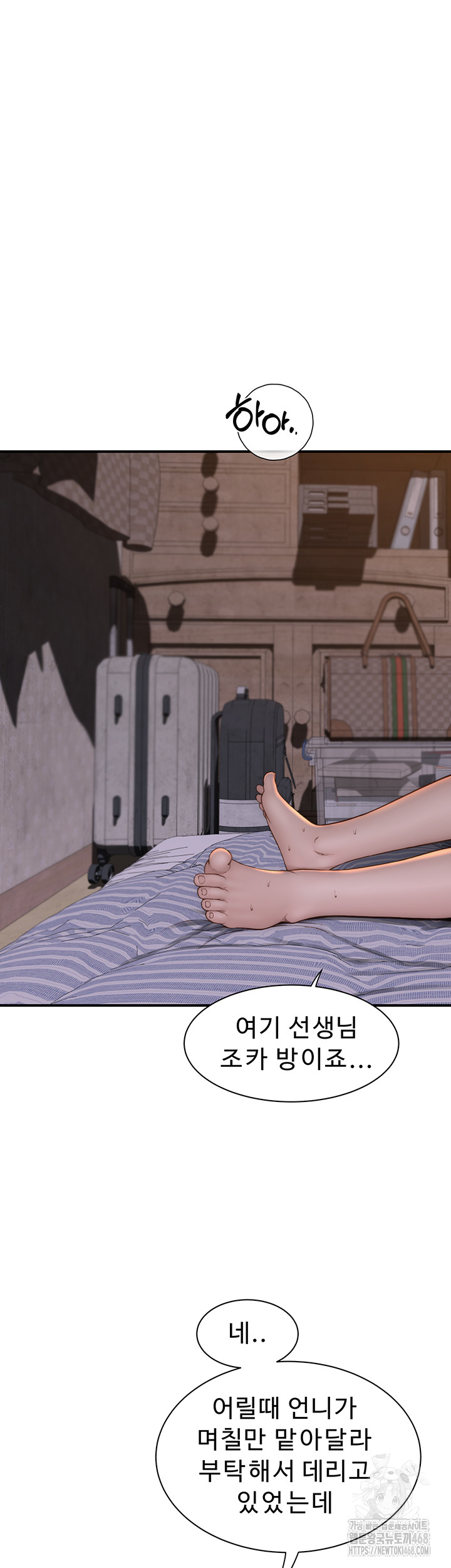 Addicted to My Mother Raw - Chapter 88 Page 41