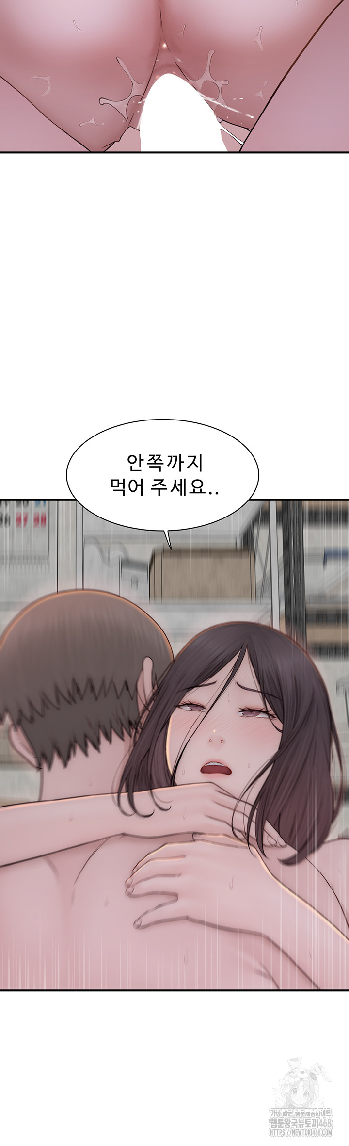 Addicted to My Mother Raw - Chapter 88 Page 56