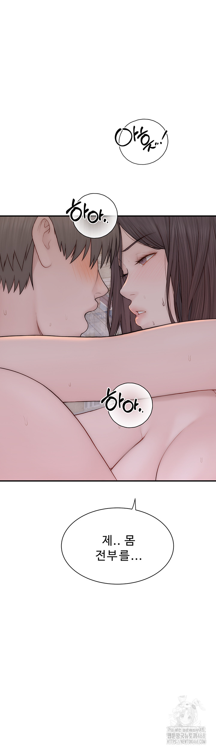 Addicted to My Mother Raw - Chapter 88 Page 57