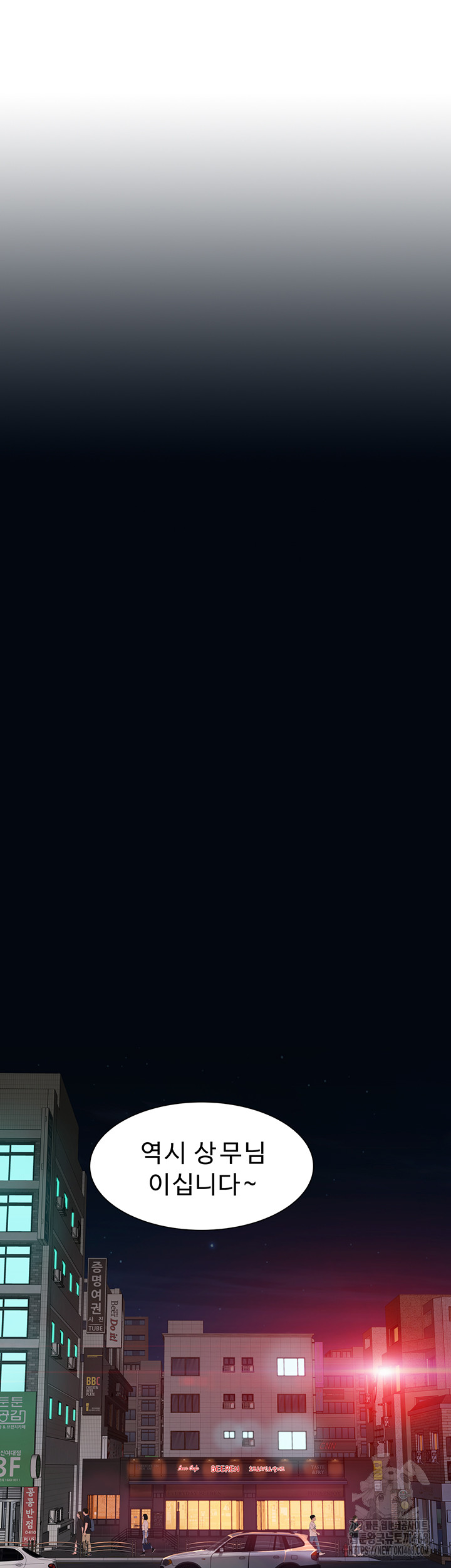 Addicted to My Mother Raw - Chapter 88 Page 60