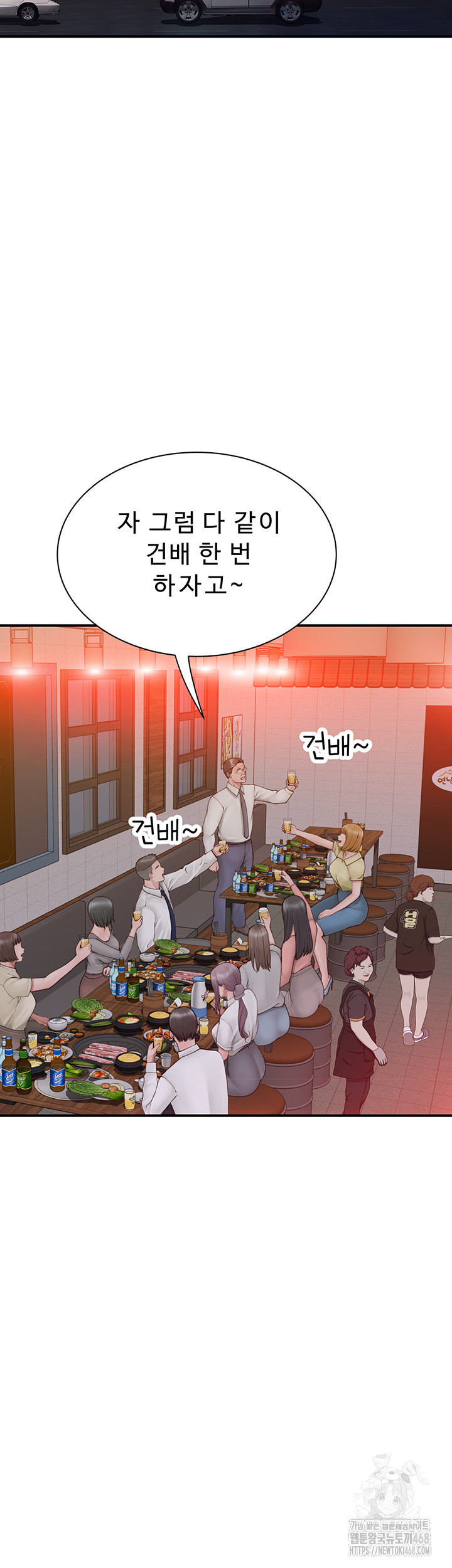 Addicted to My Mother Raw - Chapter 88 Page 61