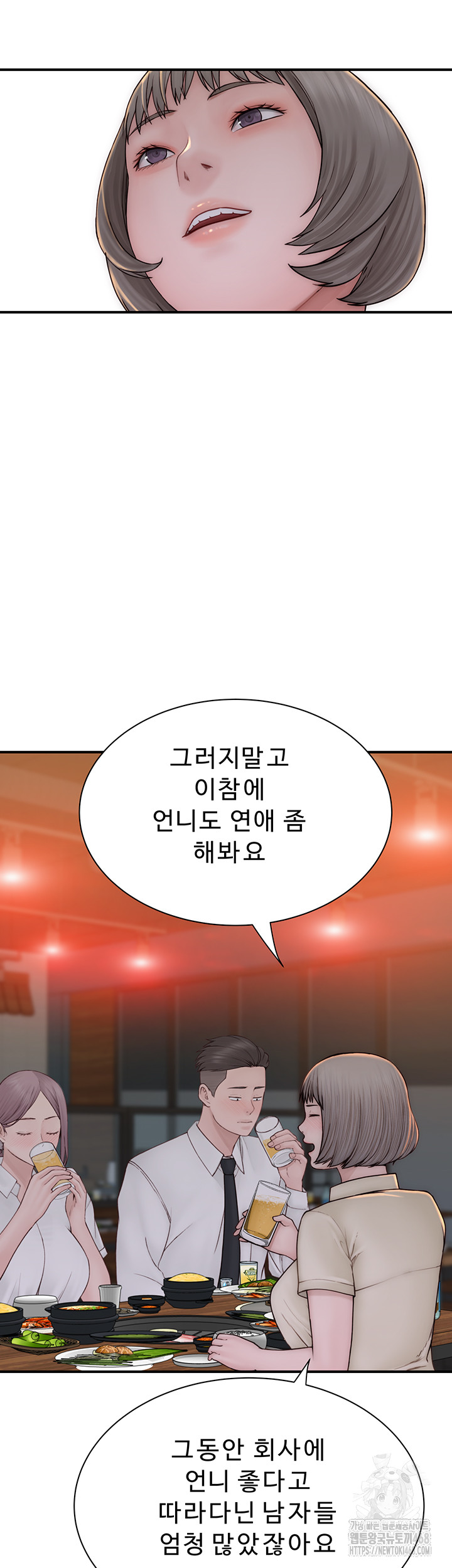 Addicted to My Mother Raw - Chapter 88 Page 67