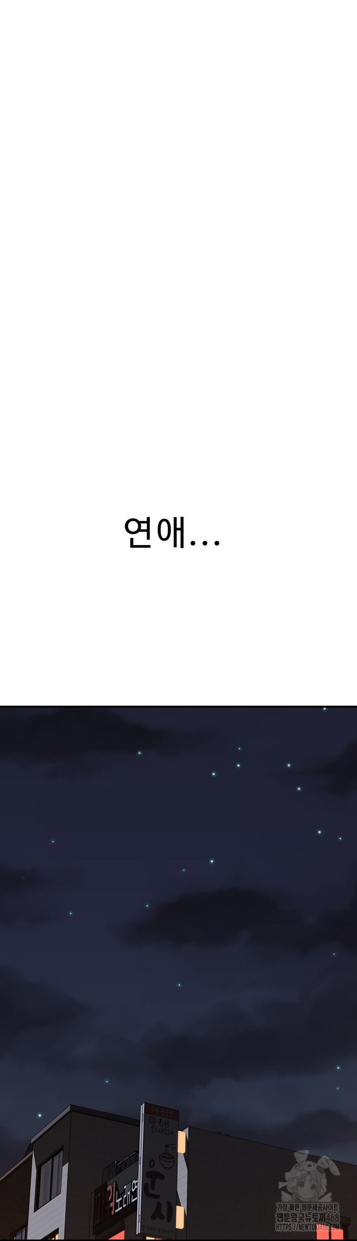 Addicted to My Mother Raw - Chapter 88 Page 73