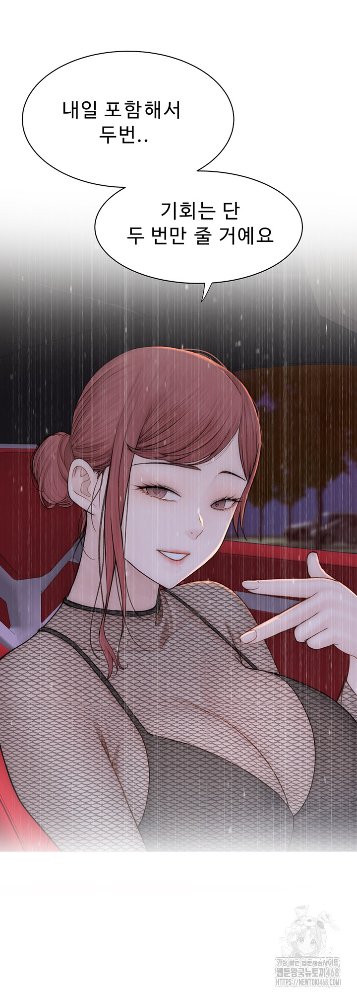 Addicted to My Mother Raw - Chapter 90 Page 13