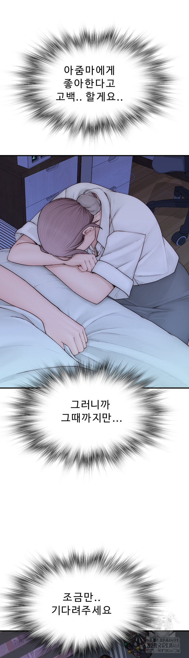 Addicted to My Mother Raw - Chapter 90 Page 18