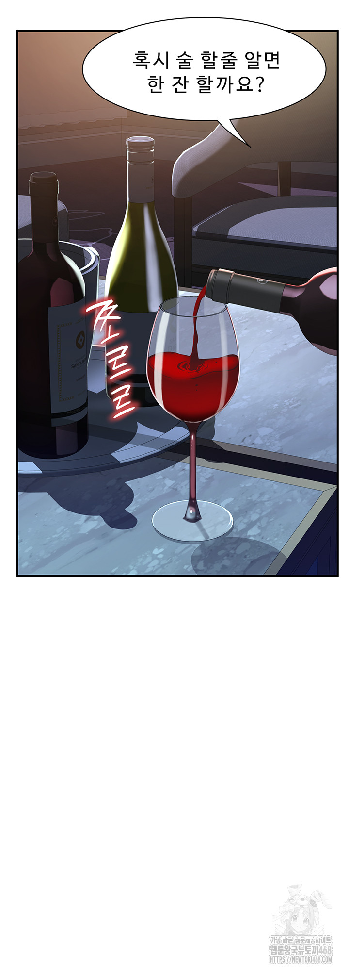 Addicted to My Mother Raw - Chapter 90 Page 23