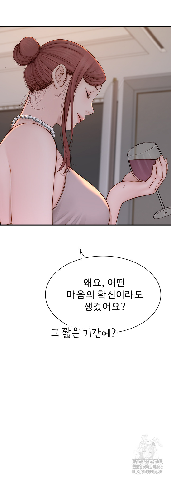 Addicted to My Mother Raw - Chapter 90 Page 25