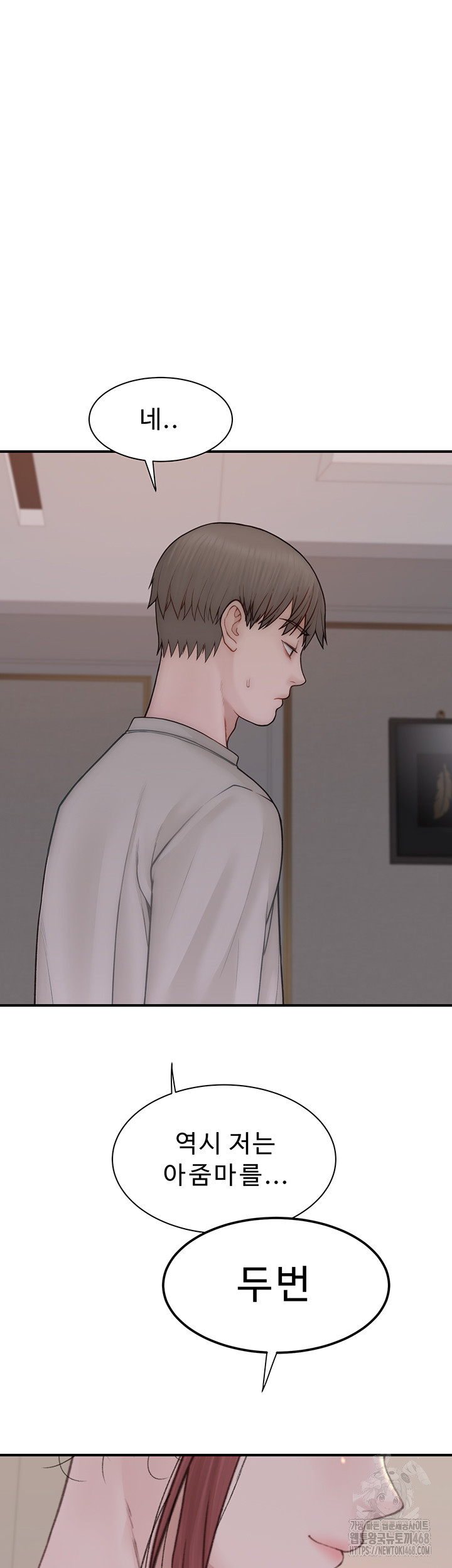 Addicted to My Mother Raw - Chapter 90 Page 26