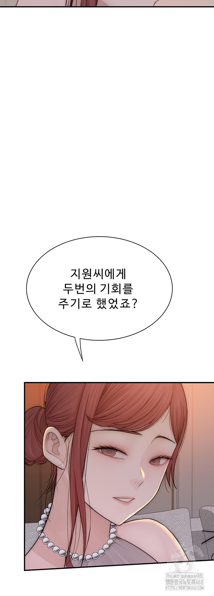 Addicted to My Mother Raw - Chapter 90 Page 27