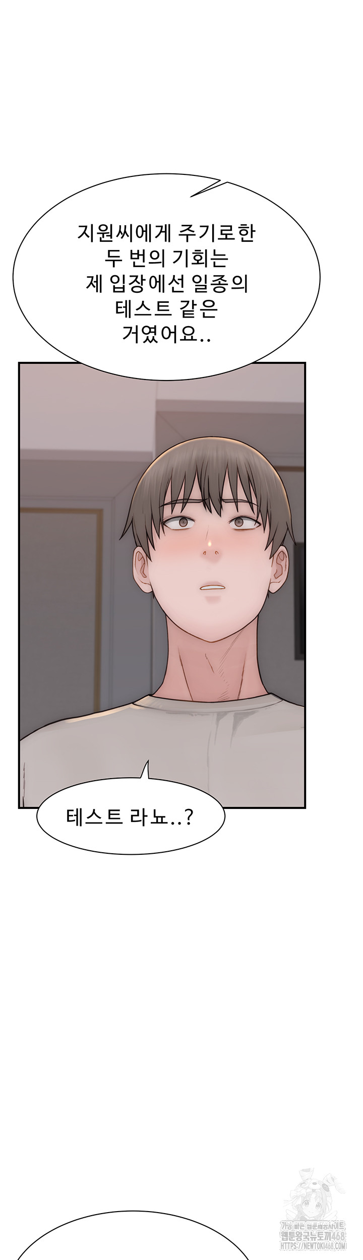 Addicted to My Mother Raw - Chapter 90 Page 28