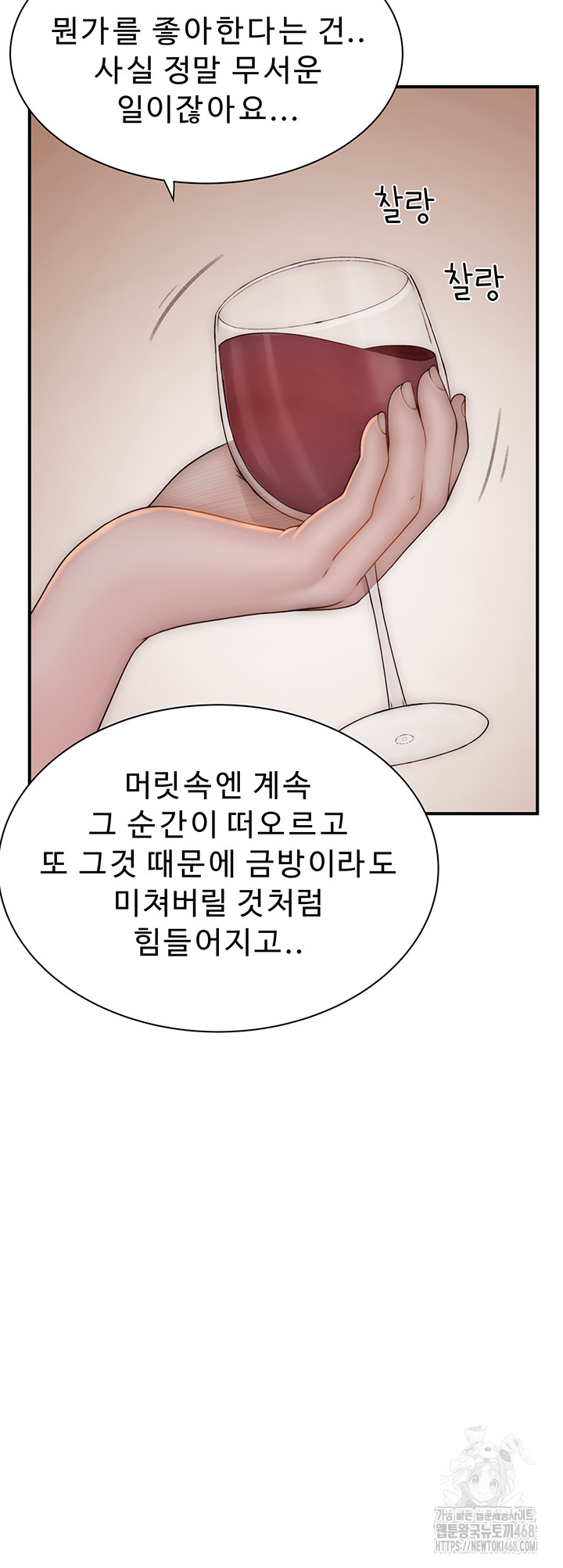 Addicted to My Mother Raw - Chapter 90 Page 29