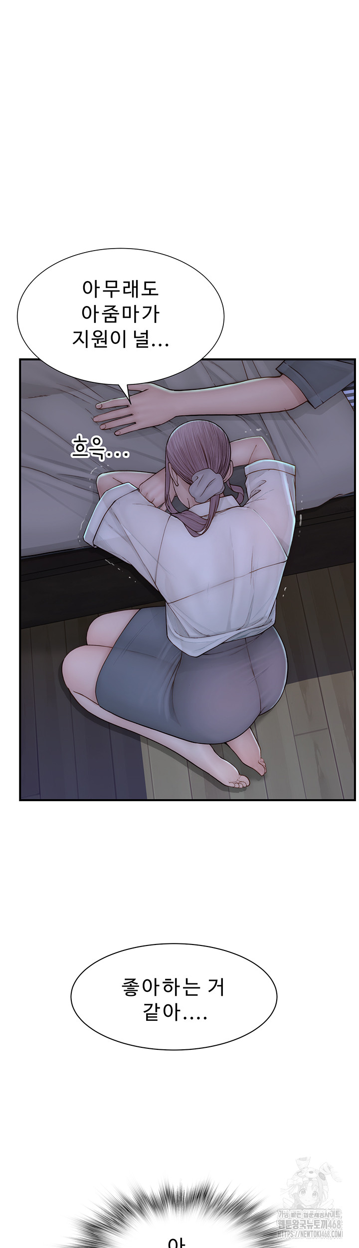 Addicted to My Mother Raw - Chapter 90 Page 3