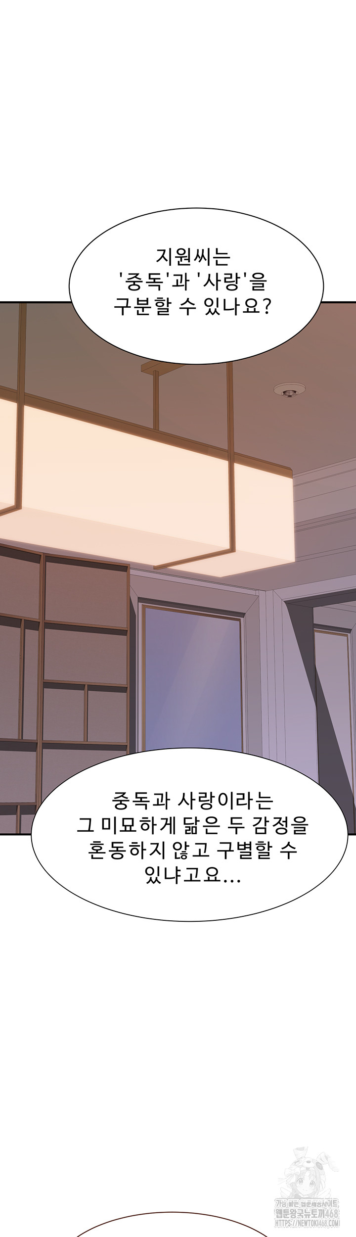 Addicted to My Mother Raw - Chapter 90 Page 31