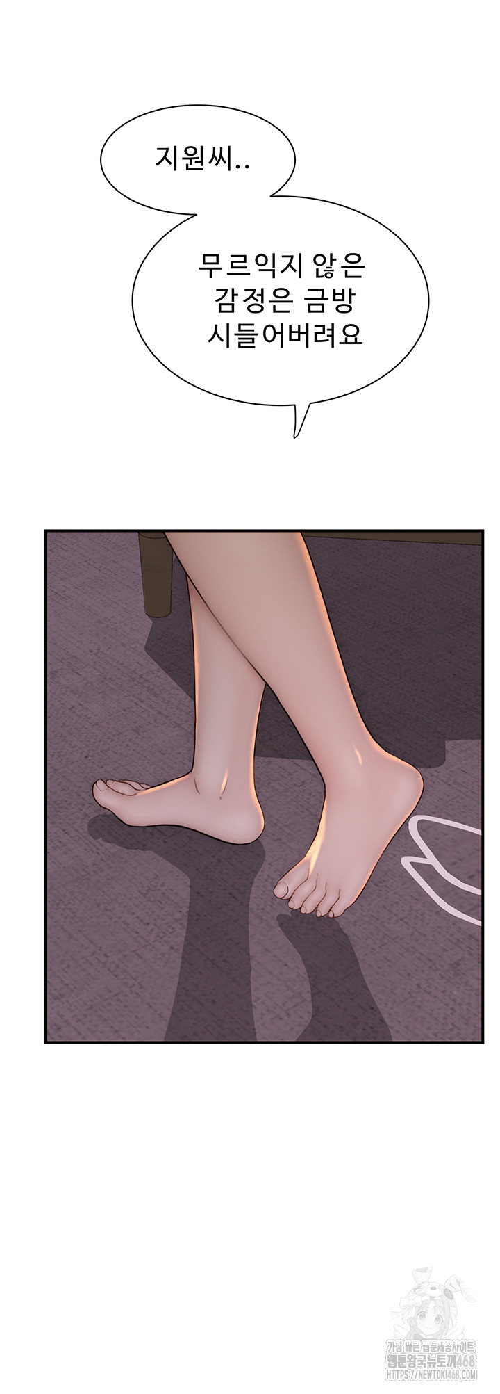 Addicted to My Mother Raw - Chapter 90 Page 39