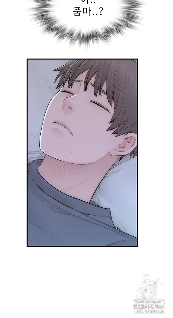 Addicted to My Mother Raw - Chapter 90 Page 4