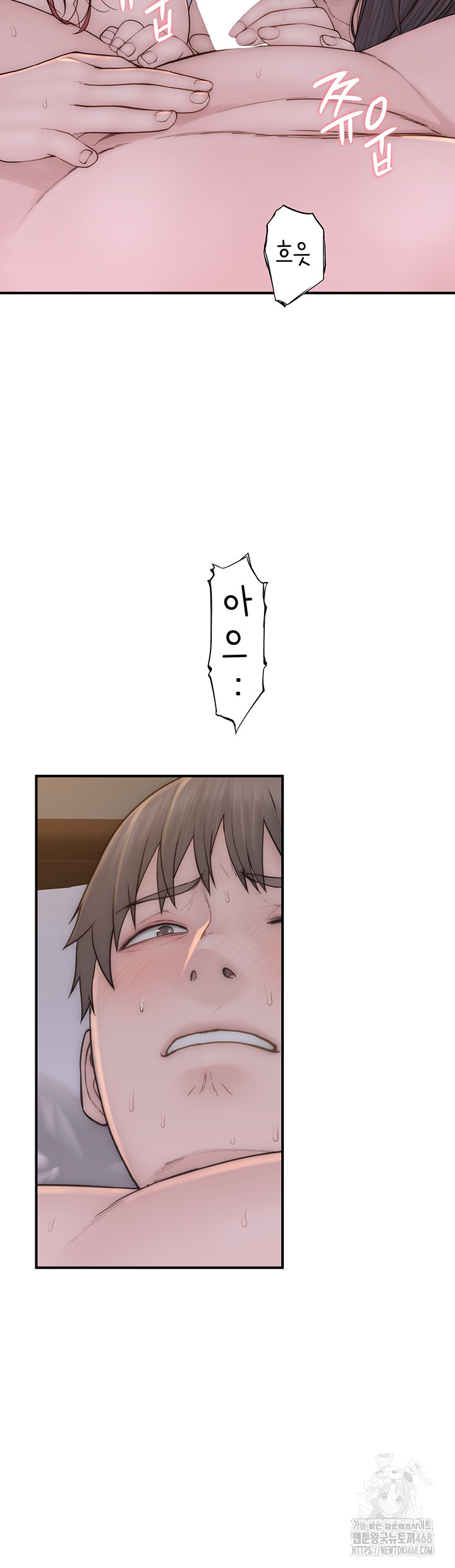 Addicted to My Mother Raw - Chapter 90 Page 46