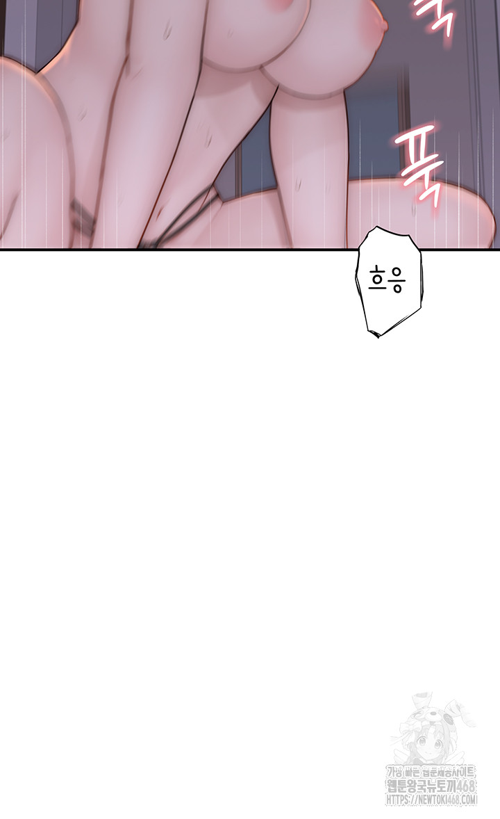 Addicted to My Mother Raw - Chapter 90 Page 55