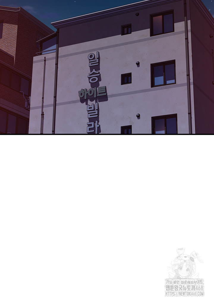 Addicted to My Mother Raw - Chapter 90 Page 63