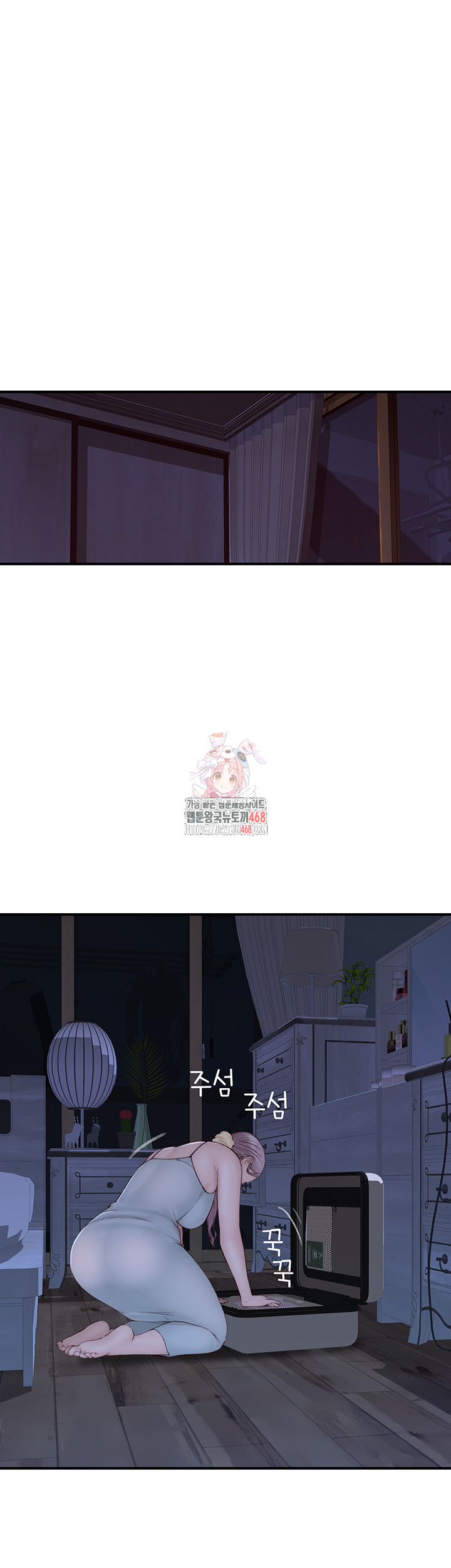 Addicted to My Mother Raw - Chapter 91 Page 1