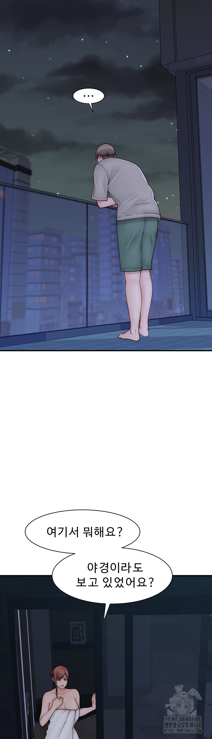 Addicted to My Mother Raw - Chapter 91 Page 37