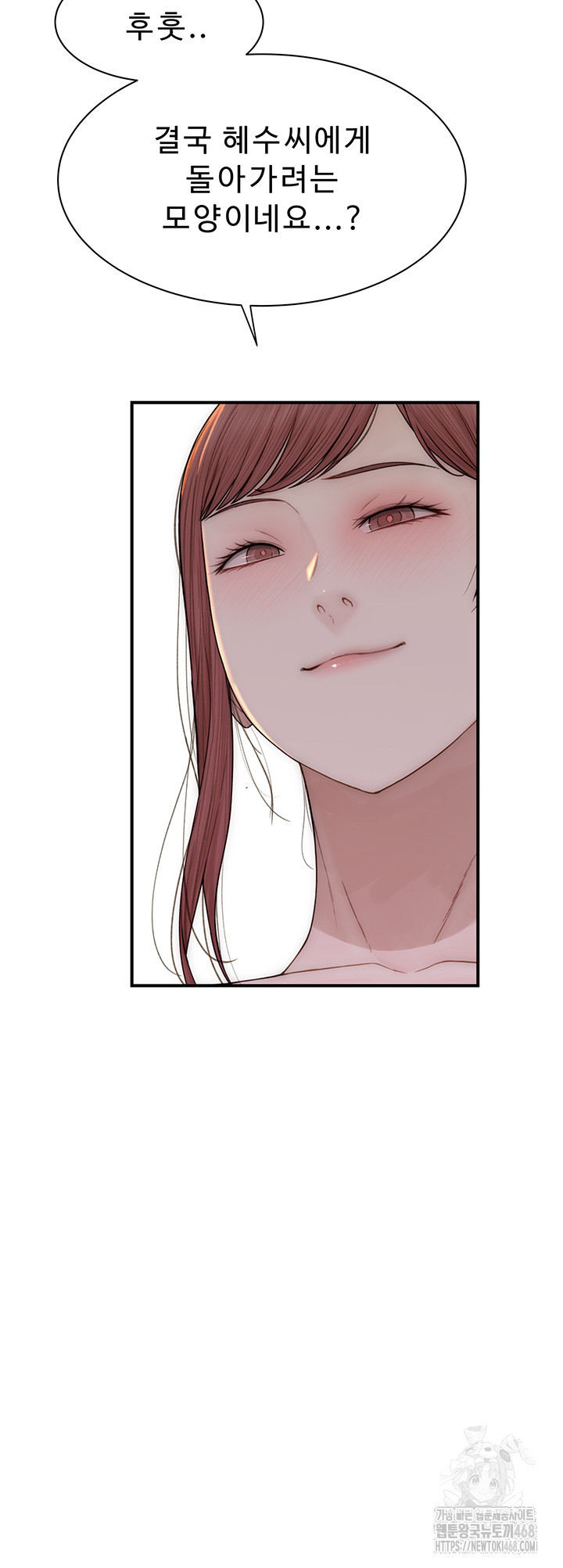 Addicted to My Mother Raw - Chapter 91 Page 40