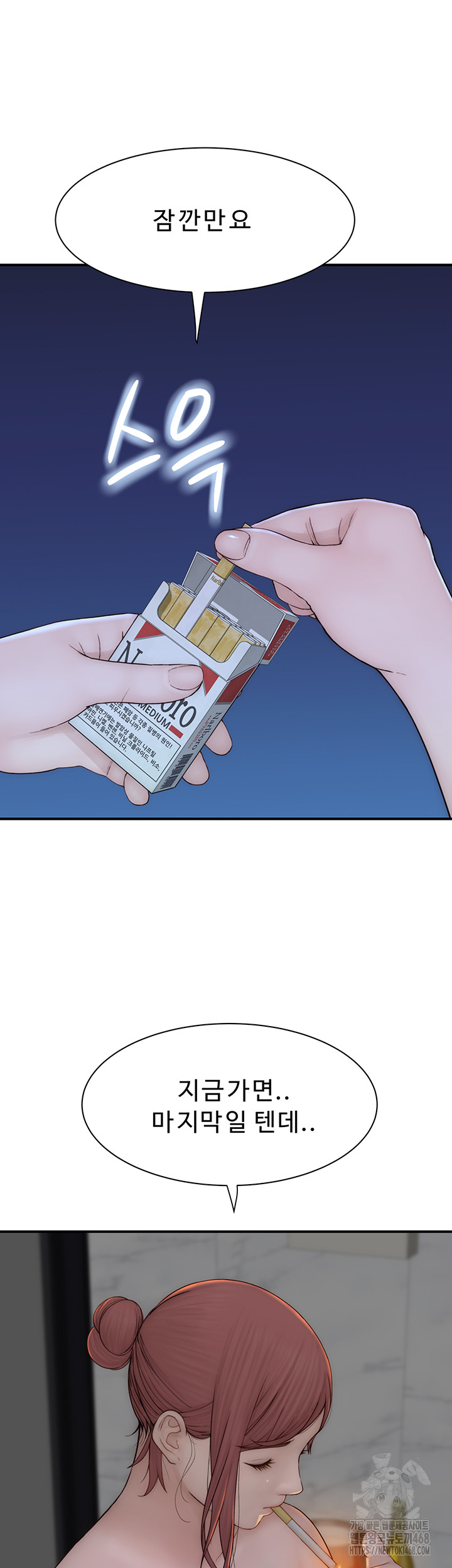 Addicted to My Mother Raw - Chapter 91 Page 43