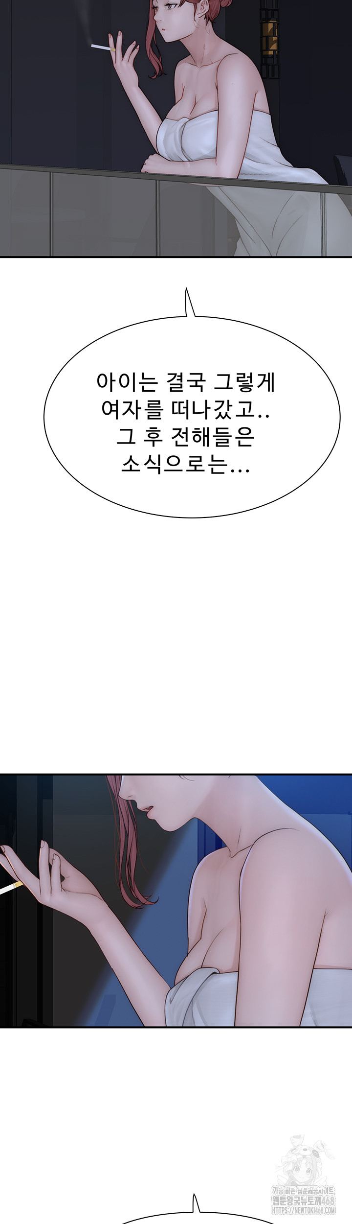 Addicted to My Mother Raw - Chapter 91 Page 60