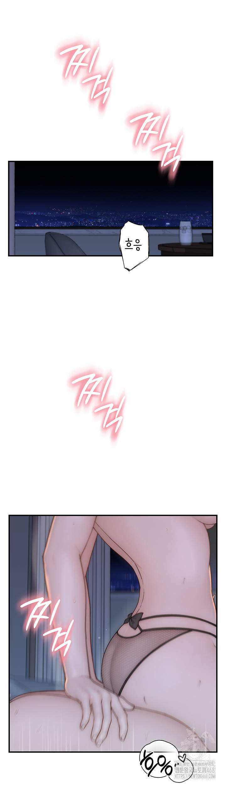 Addicted to My Mother Raw - Chapter 91 Page 7