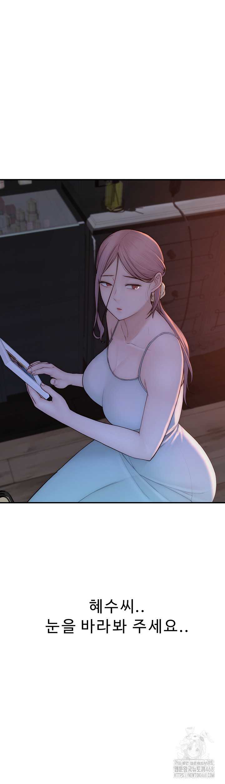 Addicted to My Mother Raw - Chapter 91 Page 71