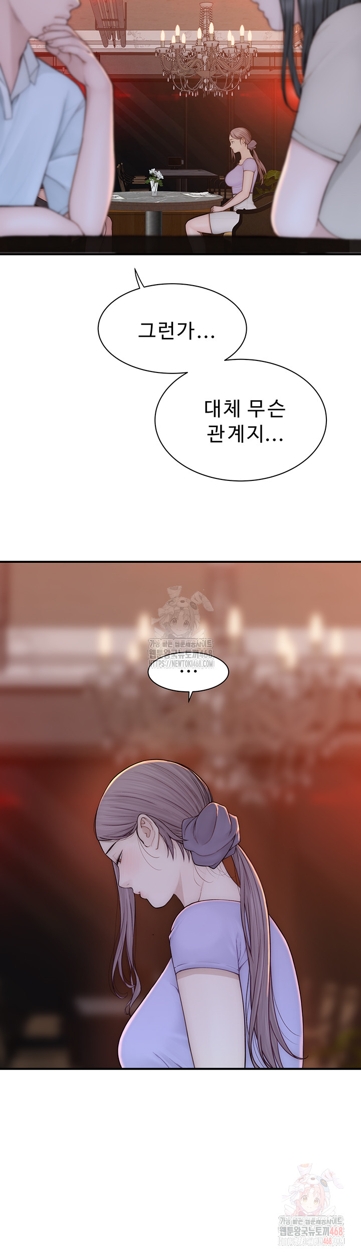 Addicted to My Mother Raw - Chapter 93 Page 10