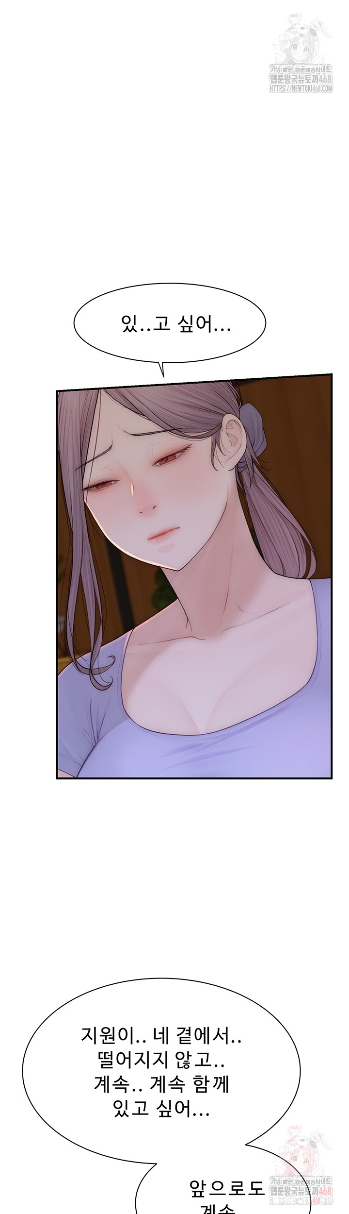 Addicted to My Mother Raw - Chapter 93 Page 17