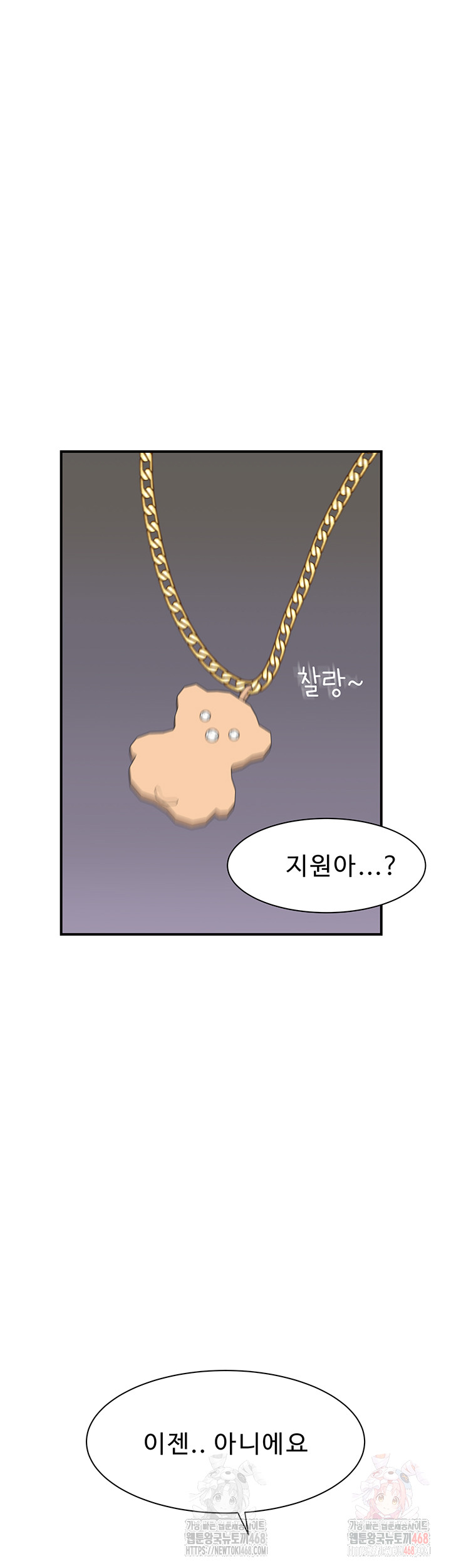 Addicted to My Mother Raw - Chapter 93 Page 20