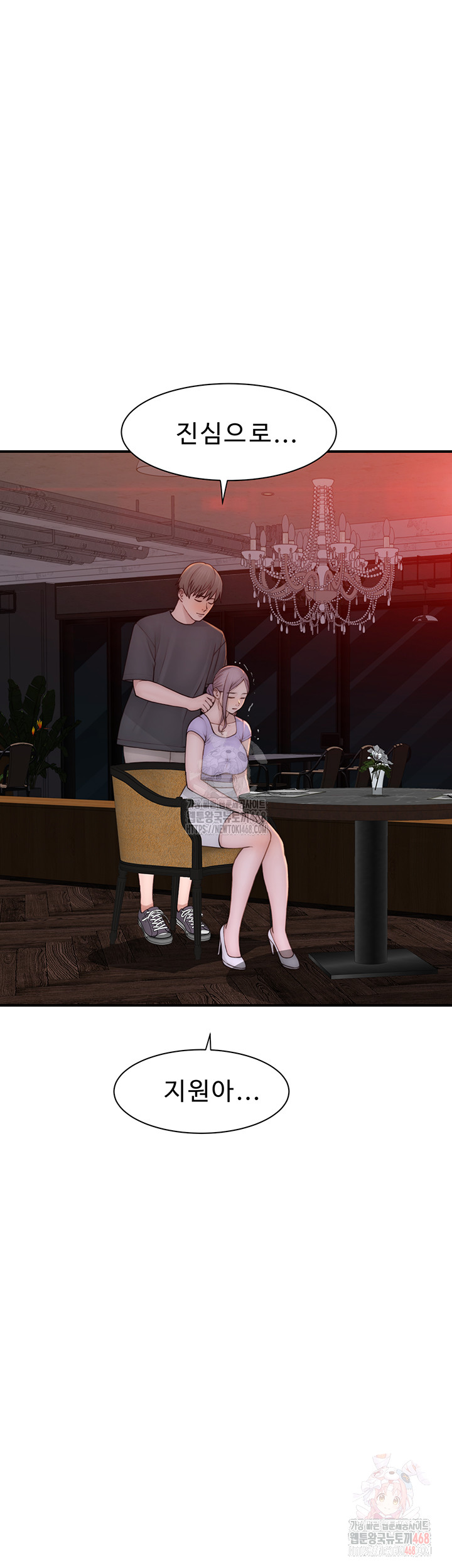 Addicted to My Mother Raw - Chapter 93 Page 24