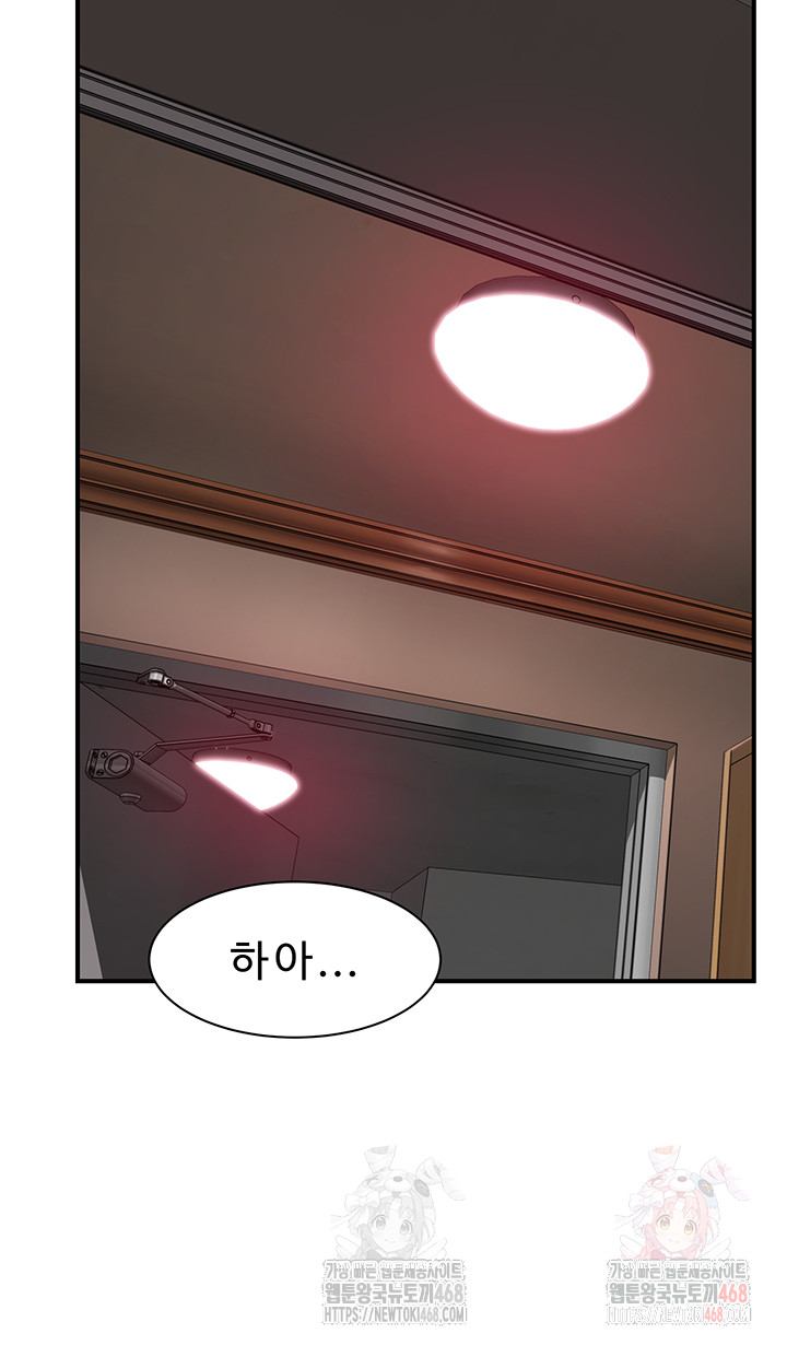 Addicted to My Mother Raw - Chapter 93 Page 26