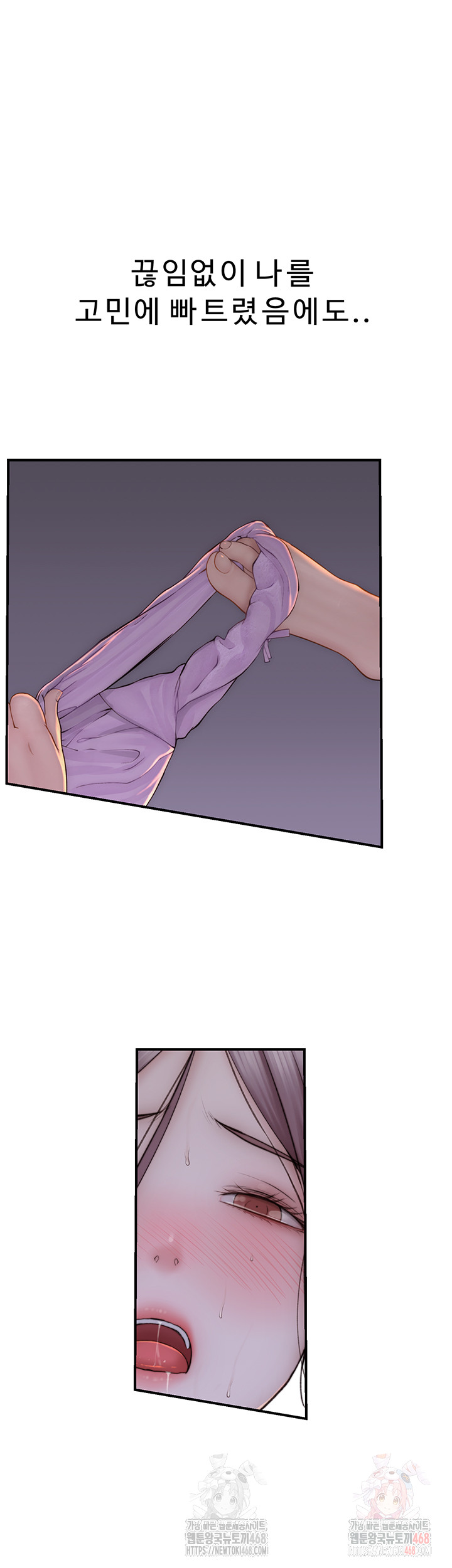 Addicted to My Mother Raw - Chapter 93 Page 36