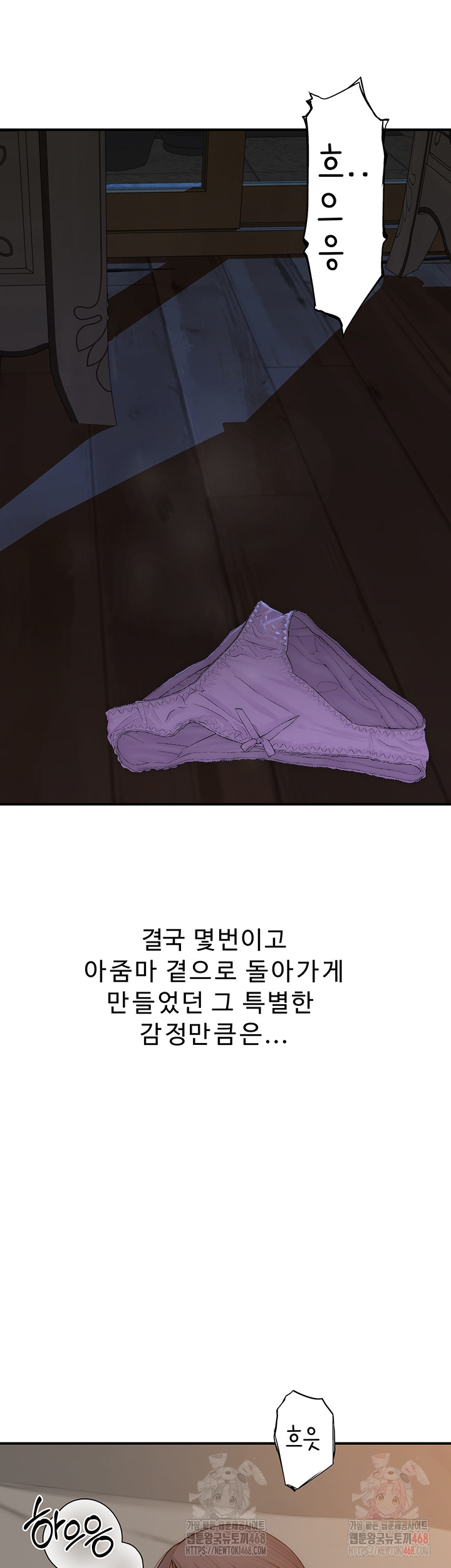 Addicted to My Mother Raw - Chapter 93 Page 37