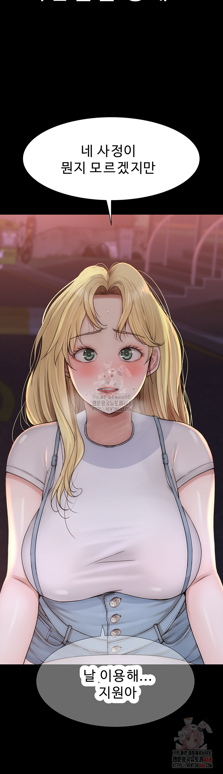 Addicted to My Mother Raw - Chapter 93 Page 48