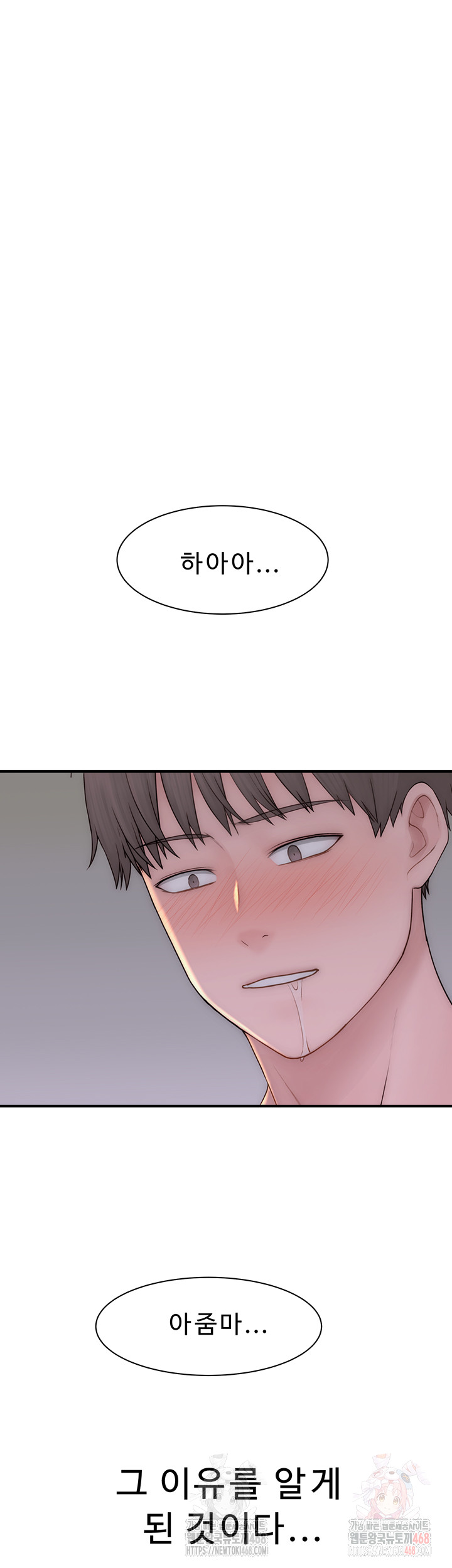 Addicted to My Mother Raw - Chapter 93 Page 53