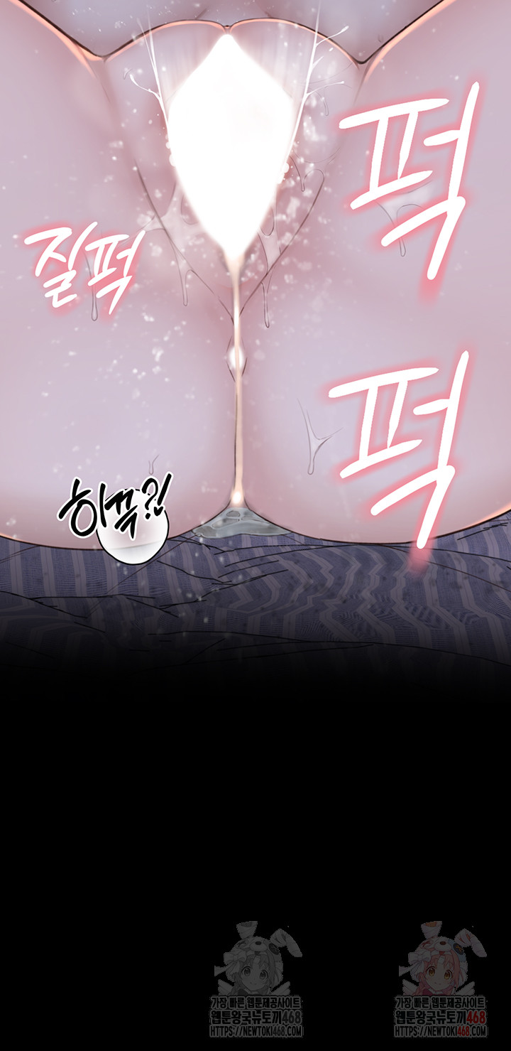 Addicted to My Mother Raw - Chapter 93 Page 57