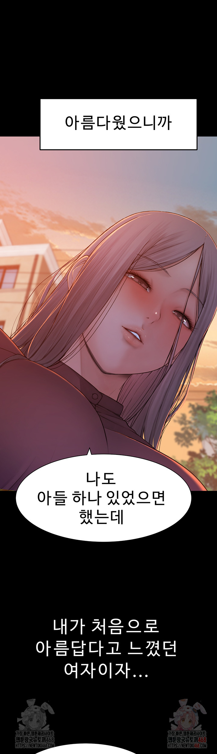 Addicted to My Mother Raw - Chapter 93 Page 60