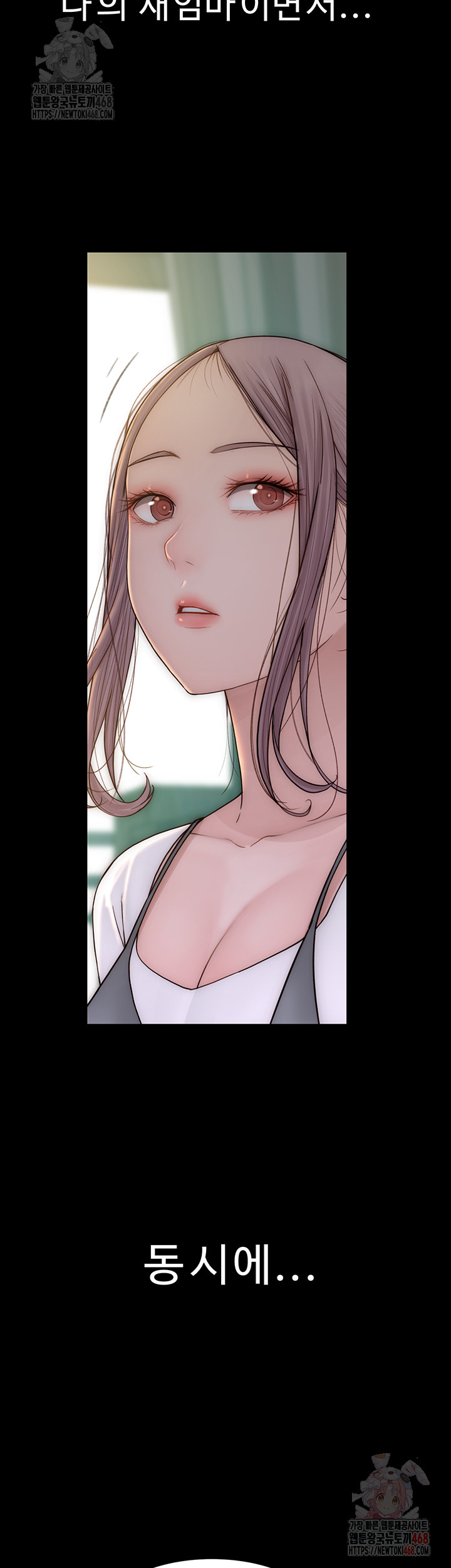 Addicted to My Mother Raw - Chapter 93 Page 63