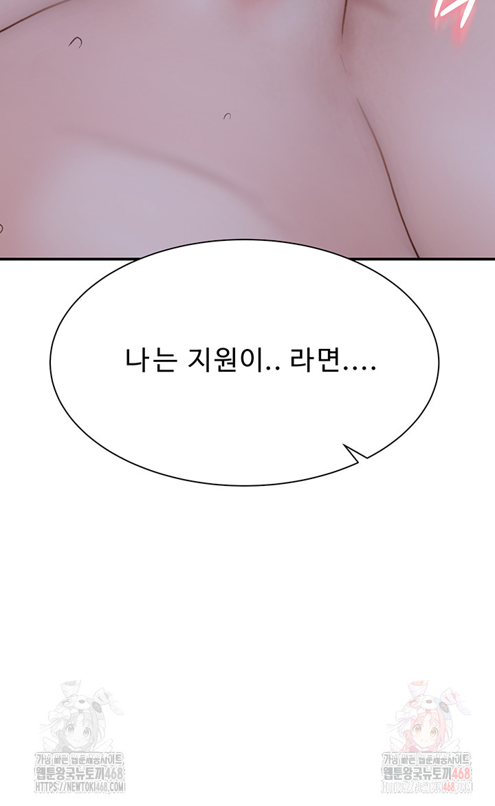 Addicted to My Mother Raw - Chapter 93 Page 67