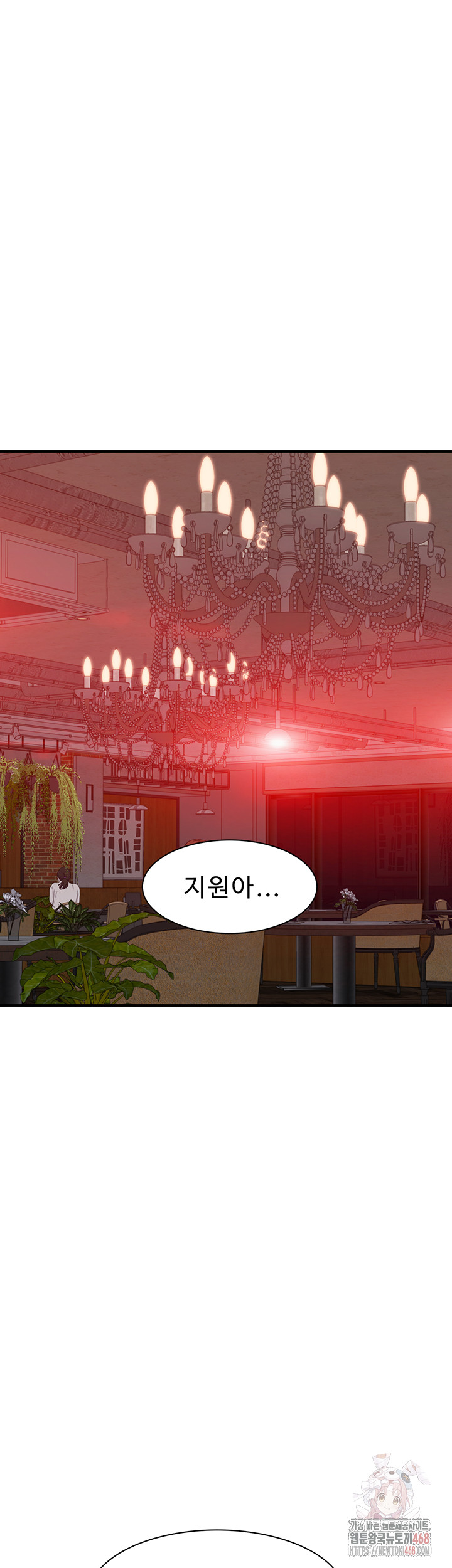 Addicted to My Mother Raw - Chapter 93 Page 7