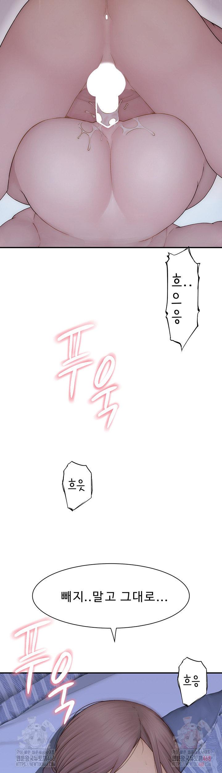 Addicted to My Mother Raw - Chapter 94 Page 19