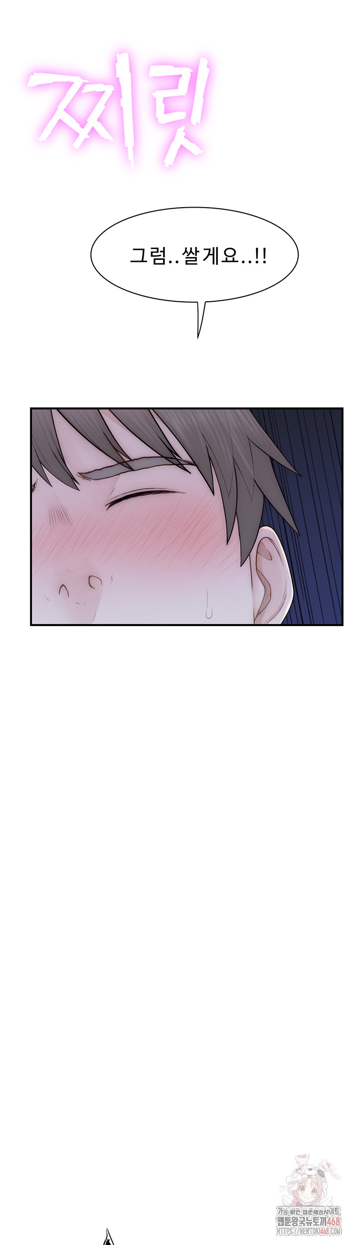 Addicted to My Mother Raw - Chapter 94 Page 21