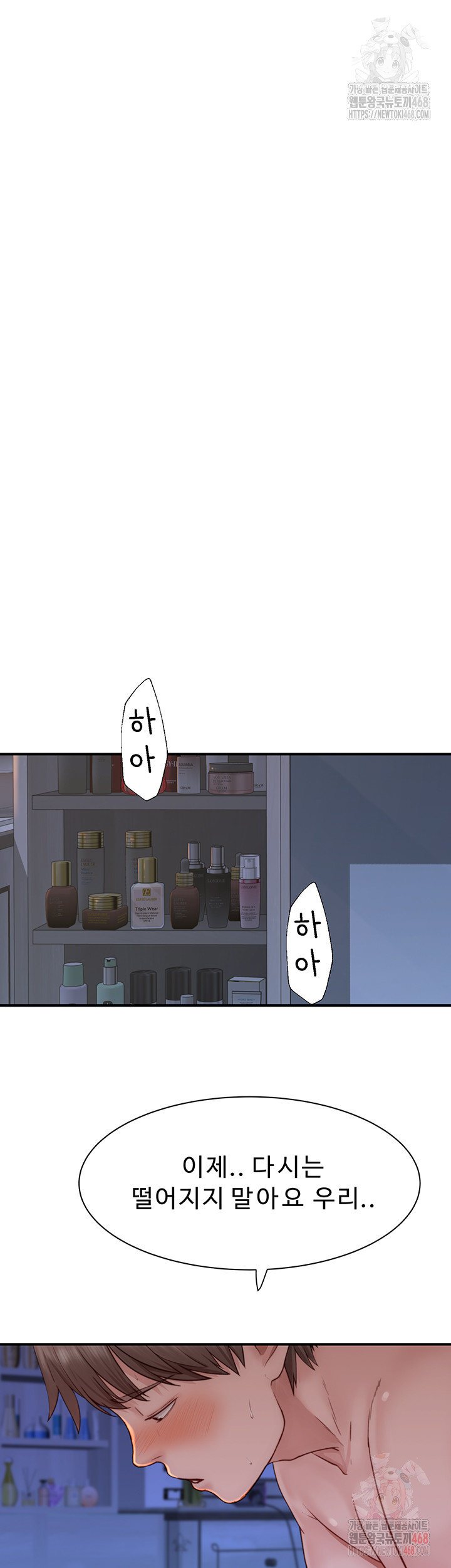 Addicted to My Mother Raw - Chapter 94 Page 23